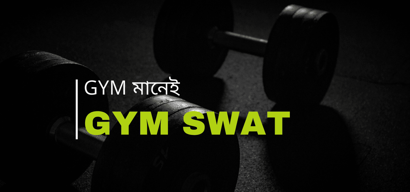 GYM SWAT promo